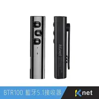 在飛比找PChome24h購物優惠-KTNET BTR100 藍牙5.1領夾式插卡接收器-黑