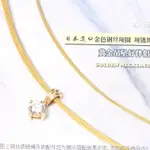 金色金絲防水鋼絲項鏈繩項圈黃金吊墜百搭掛繩繩子女鎖骨鏈掛件飾