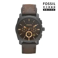 在飛比找Yahoo奇摩購物中心優惠-FOSSIL Machine 三眼壓紋錶殼咖啡色男錶 咖啡色