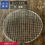 Fukkura-san Black Rack by Nagase-en, Made in Japan, Iga-yaki. Fukku From Japan