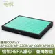 怡悅 HEPA 抗菌 抗病毒 濾心 濾網 適用於 Coway AP1009 Ap1009CH AP-1009CH