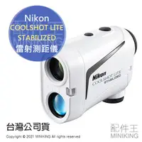 在飛比找蝦皮購物優惠-公司貨 NIKON COOLSHOT LITE STABIL