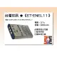 【亞洲數位商城】台灣世訊ET-ENEL11 副廠電池（相容 SANYO DB-L70 & NIKON EN-EL11電池）