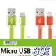 KINYO USB-71 Micro USB充電傳輸線 急速果凍扁線(一組兩入) 現金積點20%折抵