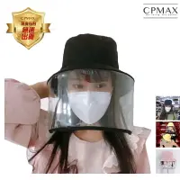 在飛比找樂天市場購物網優惠-CPMAX 飛沫唾沫防護帽 漁夫帽 防護遮罩 防護面罩 防口