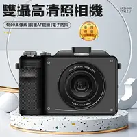 在飛比找樂天市場購物網優惠-台灣現貨 4K高清入門級微單相機(照相機 數位相機 數碼相機