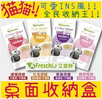 在飛比找Yahoo!奇摩拍賣優惠-A Freschi srl 艾富鮮補水 機能鮮肉泥條 貓肉泥