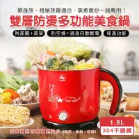 在飛比找蝦皮購物優惠-柚柚3店【鍋寶1.8L雙層防燙304不鏽鋼美食鍋1609-2