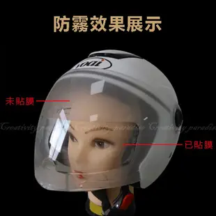 安全帽貼膜 安全帽防霧貼片 頭盔防雨貼片 全罩半罩適用 抗UV防水防眩 (1.8折)