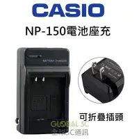 在飛比找有閑購物優惠-CASIO相機 NP-150電池座充TR 70 60 50 