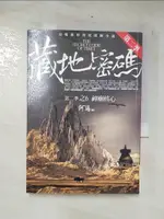 【書寶二手書T9／一般小說_CPH】藏地密碼第二季 6 神廟核心_何馬