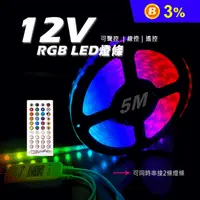 在飛比找生活市集優惠-12V LED 5M可串接防水軟燈條