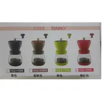 在飛比找蝦皮購物優惠-Tiamo 密封罐陶瓷磨豆機 雕花密封罐設計 咖啡色