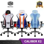 COOLER MASTER 酷碼 CALIBER X2 電競椅 已安裝 快打旋風6 聯名款