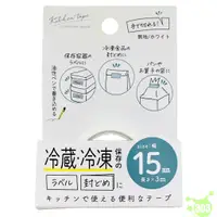 在飛比找蝦皮商城優惠-日本進口 食品標籤貼 冷凍標籤紙 冷藏標籤 不織布標籤 保鮮