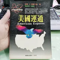 在飛比找蝦皮購物優惠-美國運通 業強出版社