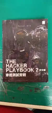 在飛比找露天拍賣優惠-2017年二版 The Hacker Playbook 2中