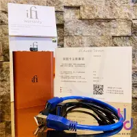 在飛比找Yahoo!奇摩拍賣優惠-分期免運 贈線材組 ifI Audio Hip DAC 2 