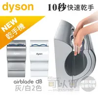 在飛比找PChome商店街優惠-dyson 戴森 ( AB14 ) Airblade dB 