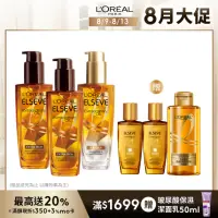 在飛比找momo購物網優惠-【LOREAL Paris 巴黎萊雅】母親節首選★金緻護髮精