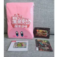 在飛比找蝦皮購物優惠-【SWITCH 周邊商品】全新 遊戲特典 收藏品 卡比之星探