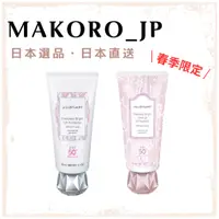 在飛比找蝦皮購物優惠-#限定商品# JILL STUART 白花UV防曬妝前乳SP