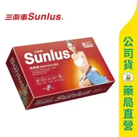 在飛比找樂天市場購物網優惠-【Sunlus三樂事】暖暖熱敷墊-大 SP-1219 電熱毯