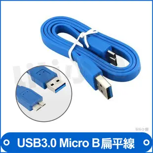 高速傳輸線 全新現貨 USB3.0 A公 對 Micro B公 60公分 USB 3.0 訊號線