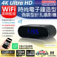 在飛比找momo購物網優惠-【CHICHIAU】WIFI 4K 時尚電子鐘造型無線網路夜