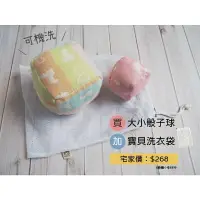 在飛比找樂天市場購物網優惠-HiBOU 喜福 六重紗童趣大小骰子2件組+寶貝洗衣袋｜可機