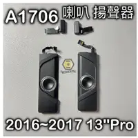 在飛比找蝦皮商城精選優惠-【MTAK】原廠 原裝 拆機 Macbook Pro 13吋