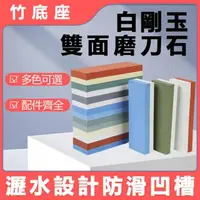 在飛比找momo購物網優惠-【磨刀石】白剛玉雙面磨刀石 廚房磨刀神器(磨刀石)