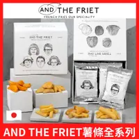 在飛比找蝦皮購物優惠-日本 AND THE FRIET 馬鈴薯泡芙 東京 廣尾 松