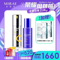 在飛比找Yahoo奇摩購物中心優惠-【MIRAE未來美】早C晚A煥膚組(0.5%A醇精華30ml