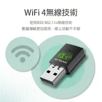 在飛比找樂天市場購物網優惠-【涉谷數位】Wi300m迷你免驅動wifi網路接收器 Wif