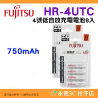 在飛比找PChome商店街優惠-日本製 富士通 Fujitsu HR-4UTC 750mAh