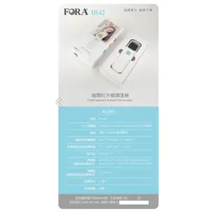 FORA-IR42 福爾紅外線額溫槍《台版》耳溫槍 溫度計 體溫計 健康儀器【富康活力藥局】