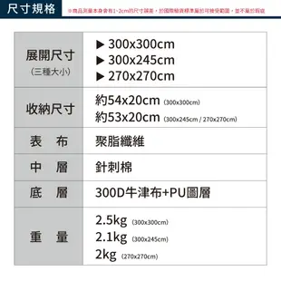 【Outdoorbase】270x265 野舞士四季防潮野營墊 野餐墊 防潮地墊 帳篷墊 270帳篷 露營墊 睡墊