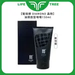 L.T☮️聖薇娜 DIAMOND 晶剛 油頭造型啫喱 油頭膠 晶剛啫喱膏 150ML 男士 油頭 髮膠 髮油 髮蠟