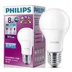 【原廠公司貨】PHILIPS 飛利浦 8W LED廣角型燈泡 1入