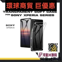 在飛比找Yahoo!奇摩拍賣優惠-現貨直出 索尼 Xperia 1 XZ XZ1 XZ1 XZ