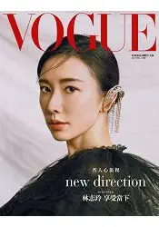 在飛比找樂天市場購物網優惠-VOGUE中文版2月2019第269期