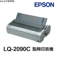 在飛比找樂天市場購物網優惠-EPSON LQ-2090CII 點陣印表機