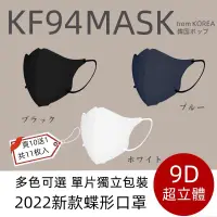 在飛比找蝦皮購物優惠-韓版9D寬耳立體感,超立體瘦臉口罩