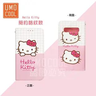 Hello Kitty&美樂蒂 手機皮套 適用iPhone 14 Pro max 三星 OPPO SONY系列 正版授權