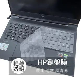 HP Victus 16-d1026TX 16-d1045TX TPU 高透 鍵盤膜 鍵盤套 鍵盤保護膜