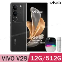 在飛比找PChome24h購物優惠-vivo V29 5G (12G/512G) -蒼穹黑