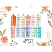 在飛比找蝦皮購物優惠-◆NANA◆KERASTASE 卡詩 波麗/絲光/活力強化/