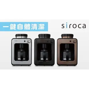 現貨 SIROCA 咖啡機 玻璃 咖啡壺 STC-408 STC-401 STC-501 SC-A1210