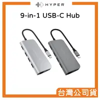在飛比找蝦皮商城精選優惠-【HyperDrive】9-in-1 USB-C Hub 多